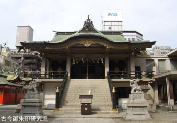 難波神社拝殿